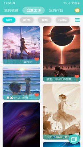 WallpaperEngine中文手机版