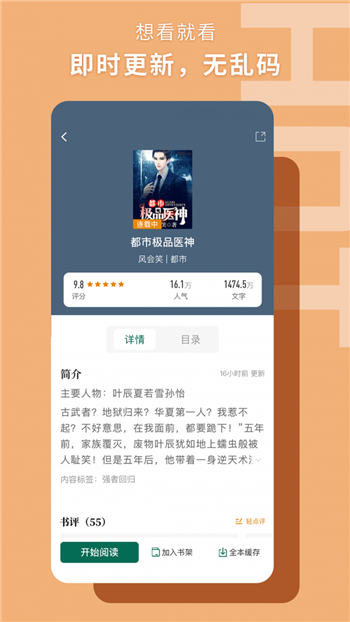 书荒阁app