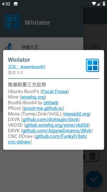 winlator模拟器app