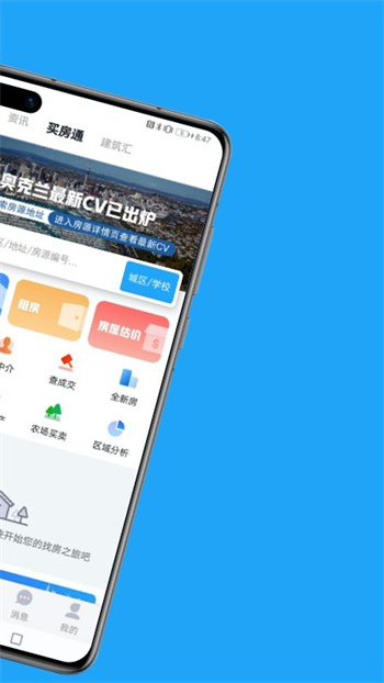 后花园app