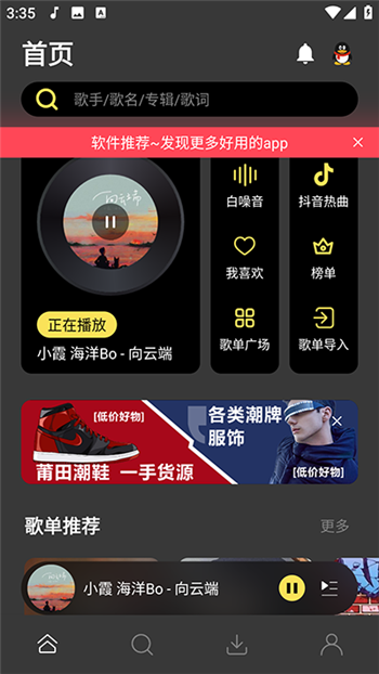 柠乐官方版