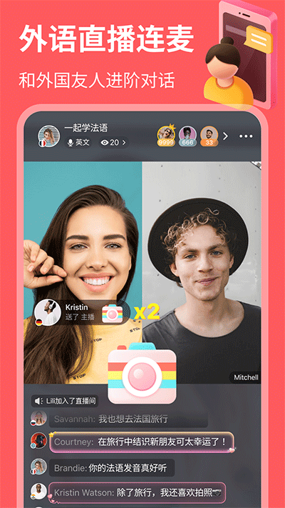 HelloTalk官方版