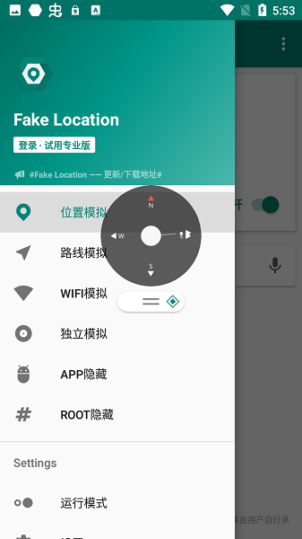 fake location免费版