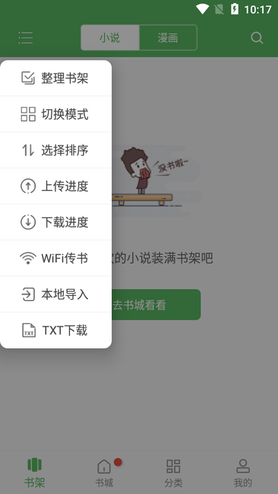 笔下趣阁最新版
