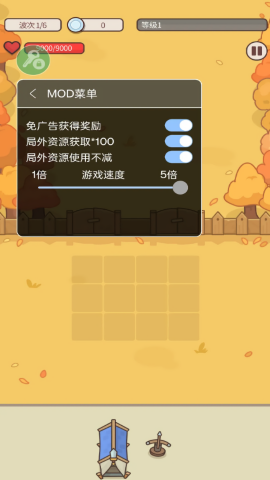 守护堡垒