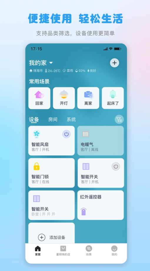格力空调万能遥控器
