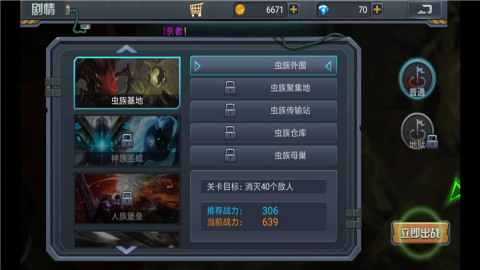 暴击僵尸
