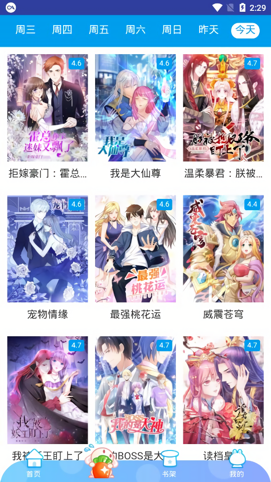 闲人漫画