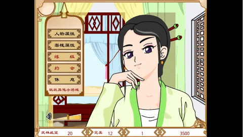 武林外传之同福奇缘