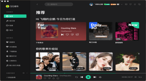 QQ音乐正版