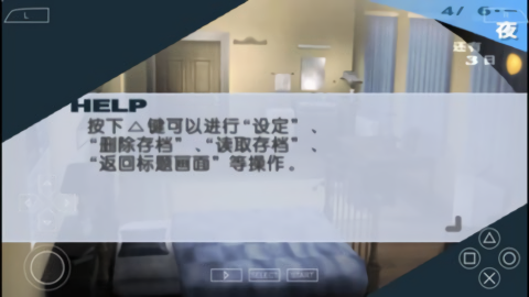 女神异闻录3
