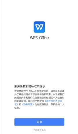 WPS专业版