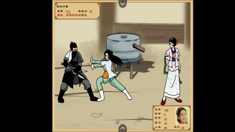 武林外传之同福奇缘