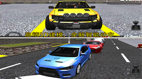 停车大师3D安卓版