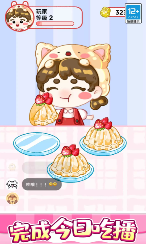 欢乐甜品小屋