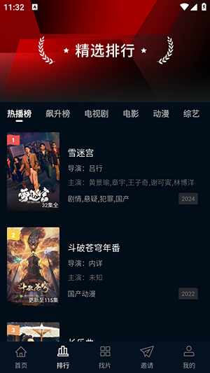 风云影视
