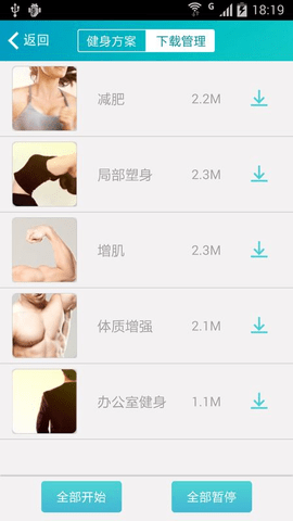 乐跑手环手机版