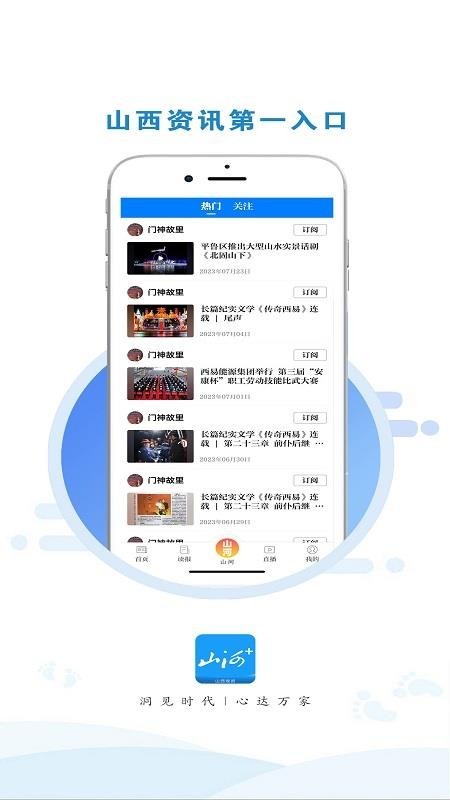 山西晚报数字报