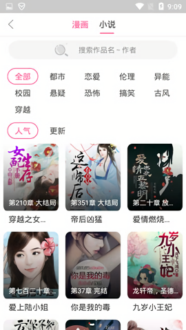 深空动漫