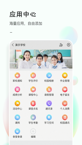 51校园app