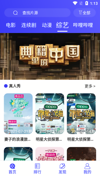 饭后电影