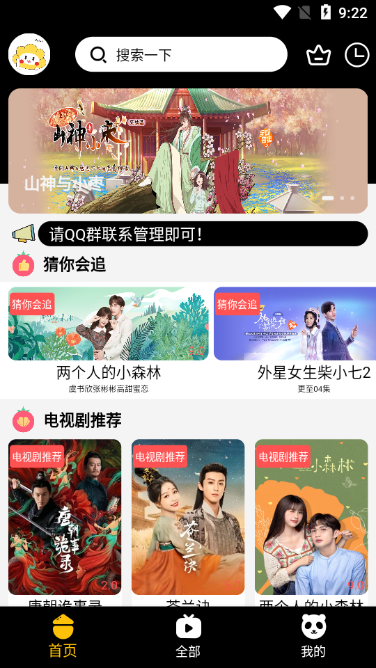 贝壳追剧
