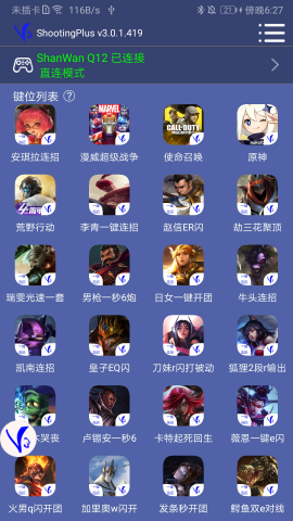 V3手柄