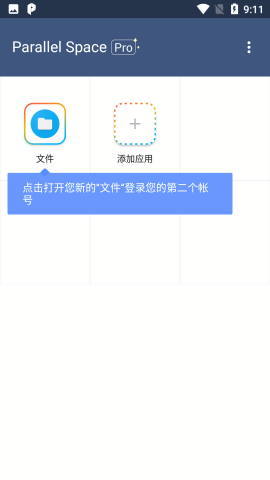 lbe平行空间