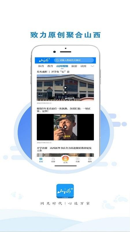 山西晚报数字报