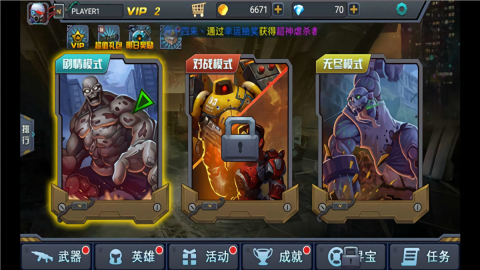 暴击僵尸
