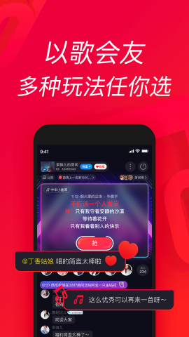 唱吧免费版