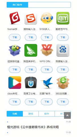 快猴游戏盒子手机版