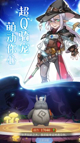 天使之城