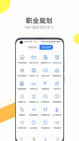 51自学网最新版