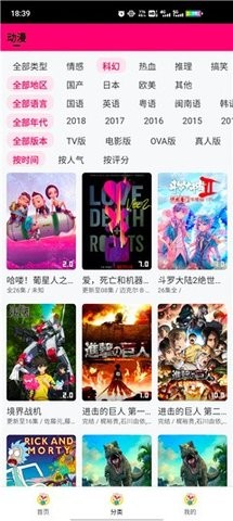 猪猪动漫