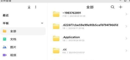 平板电脑模拟器