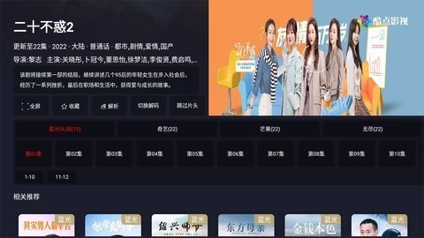 酷点TV