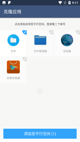 lbe平行空间