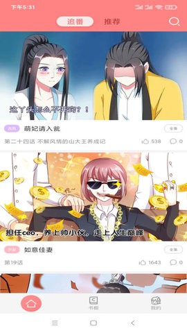 可米酷漫画