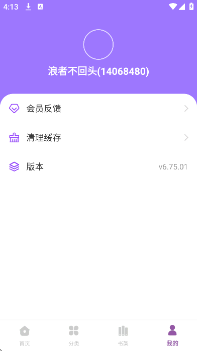 胖熊漫画