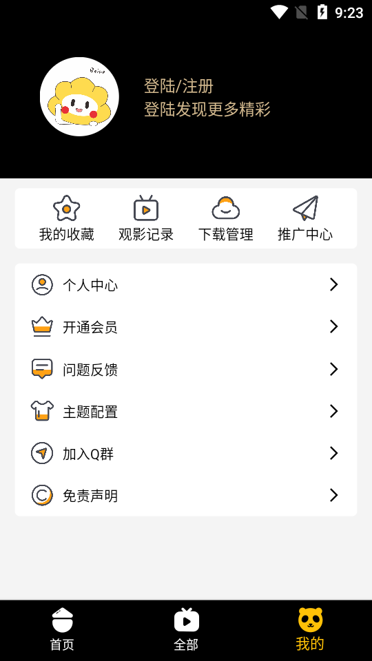 贝壳追剧