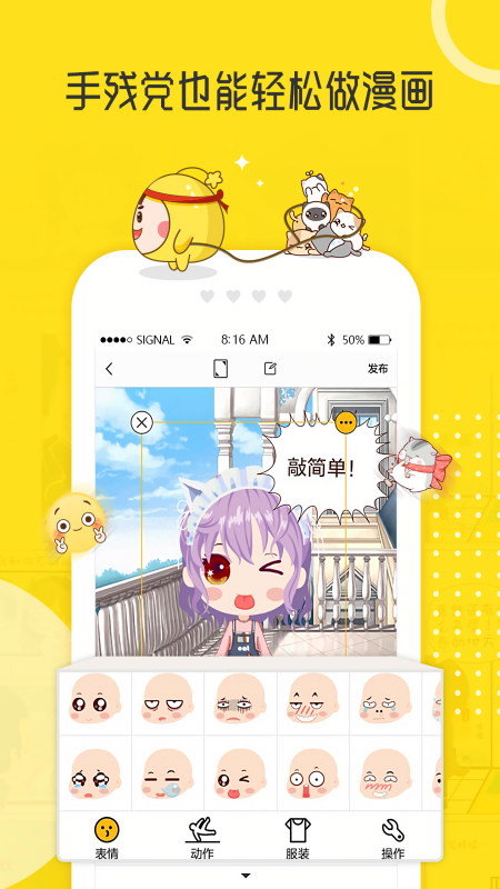 拉风漫画