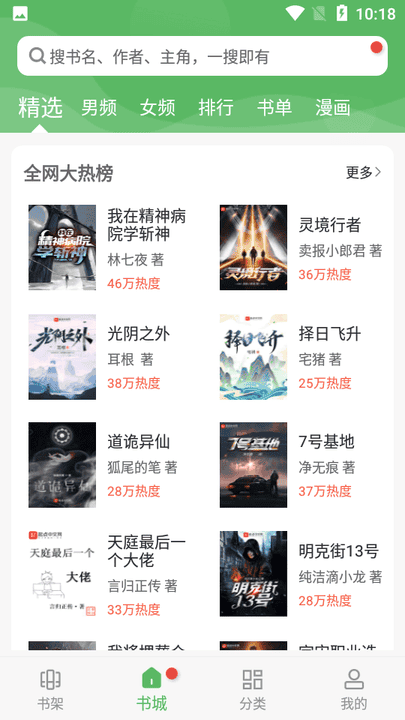 笔下趣阁最新版