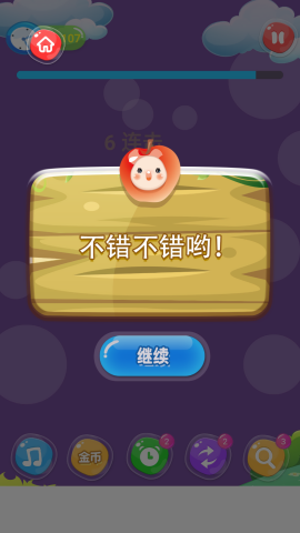 连连看