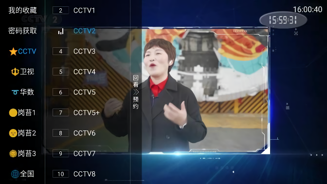 星星TV