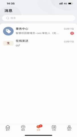 新乡学院教务管理系统