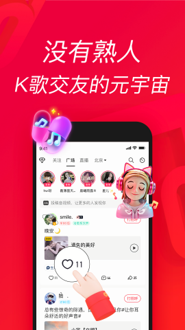 唱吧免费版