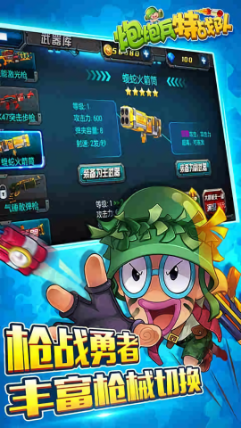 炮炮兵特战队