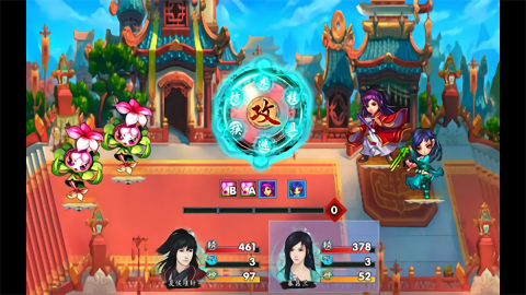 仙剑奇侠传五续传