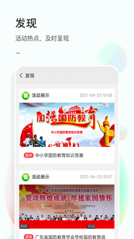51校园app